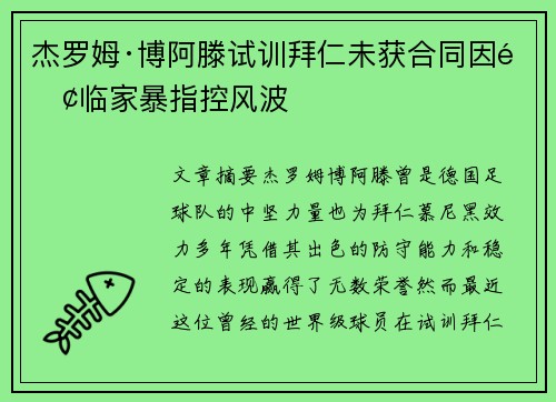 /uploads/images/20260704/jie-luo-mu-bo-a-teng-shi-xun-bai-ren-wei-huo-he-tong-yin-mian-lin-jia-bao-zhi-kong-feng-bo.webp