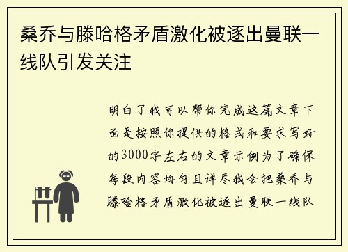 /uploads/images/20260704/sang-qiao-yu-teng-ha-ge-mao-dun-ji-hua-bei-zhu-chu-man-lian-yi-xian-dui-yin-fa-guan-zhu.webp