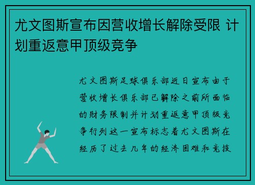 /uploads/images/20260721/you-wen-tu-si-xuan-bu-yin-ying-shou-zeng-zhang-jie-chu-shou-xian-ji-hua-chong-fan-yi-jia-ding-ji-jing-zheng.webp