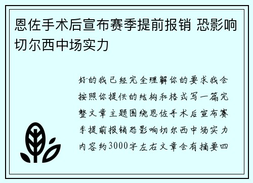 /uploads/images/20260723/en-zuo-shou-shu-hou-xuan-bu-sai-ji-ti-qian-bao-xiao-kong-ying-xiang-qie-er-xi-zhong-chang-shi-li.webp