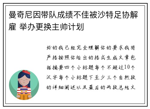 /uploads/images/20260725/man-qi-ni-yin-dai-dui-cheng-ji-bu-jia-bei-sha-te-zu-xie-jie-gu-ju-ban-geng-huan-zhu-shuai-ji-hua.webp